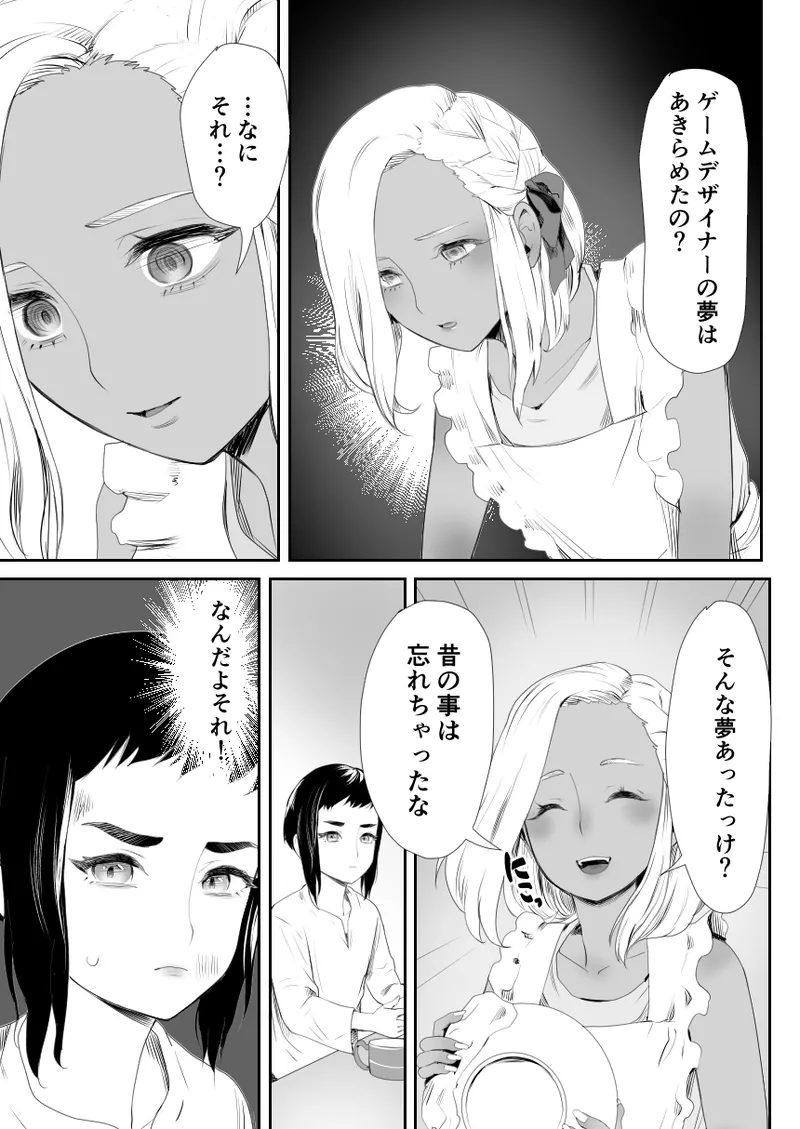 Nō kaizō shiawase kazoku 1 ̄ saikai shita ani wa chichi no otoko no musume-sei yakko ￮ ni ̄ - Foto 16