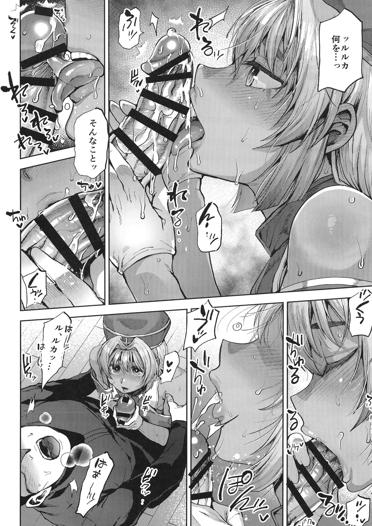 Kasshoku no Akuma? - Foto 17