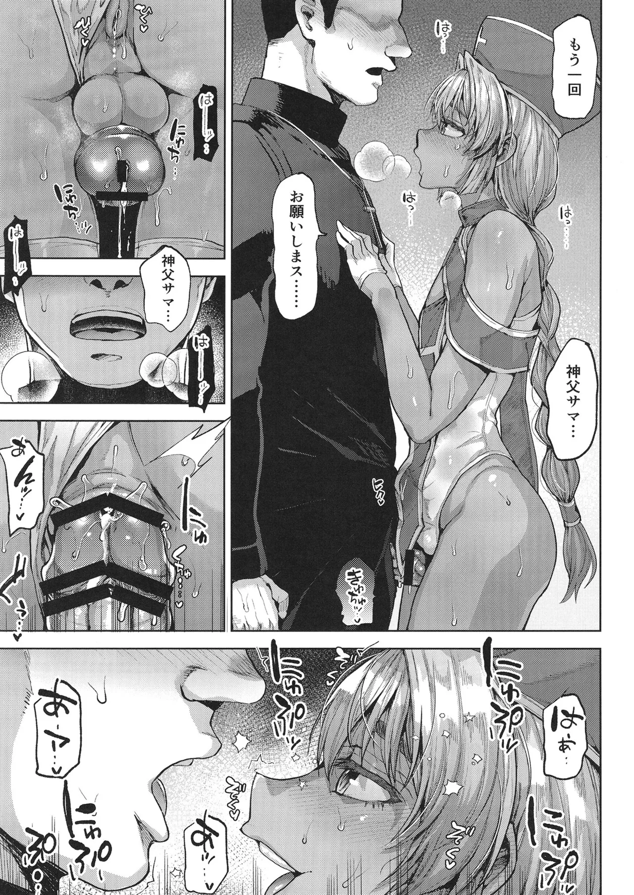 Kasshoku no Akuma? - Foto 18