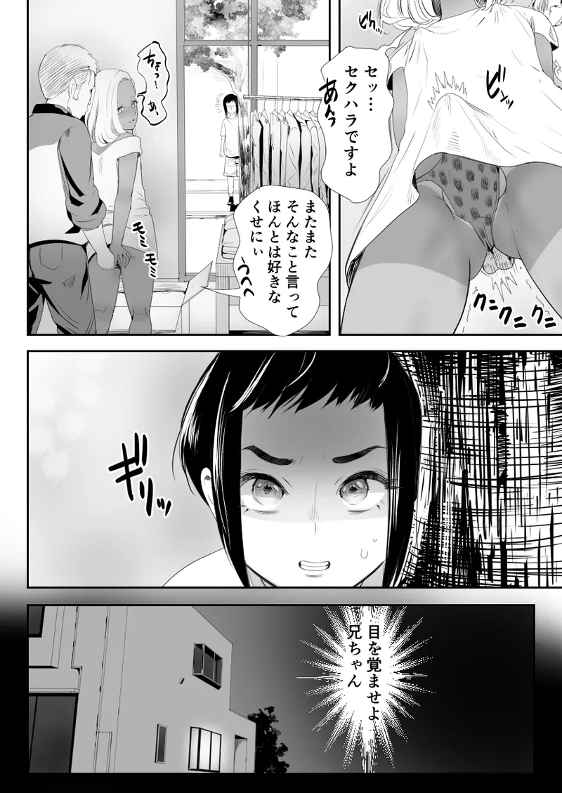 Nō kaizō shiawase kazoku 1 ̄ saikai shita ani wa chichi no otoko no musume-sei yakko ￮ ni ̄ - Foto 19
