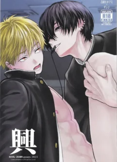  [Royal Crown (Kisaragi Mizu)] Pleasure (Chainsaw Man) [English]
