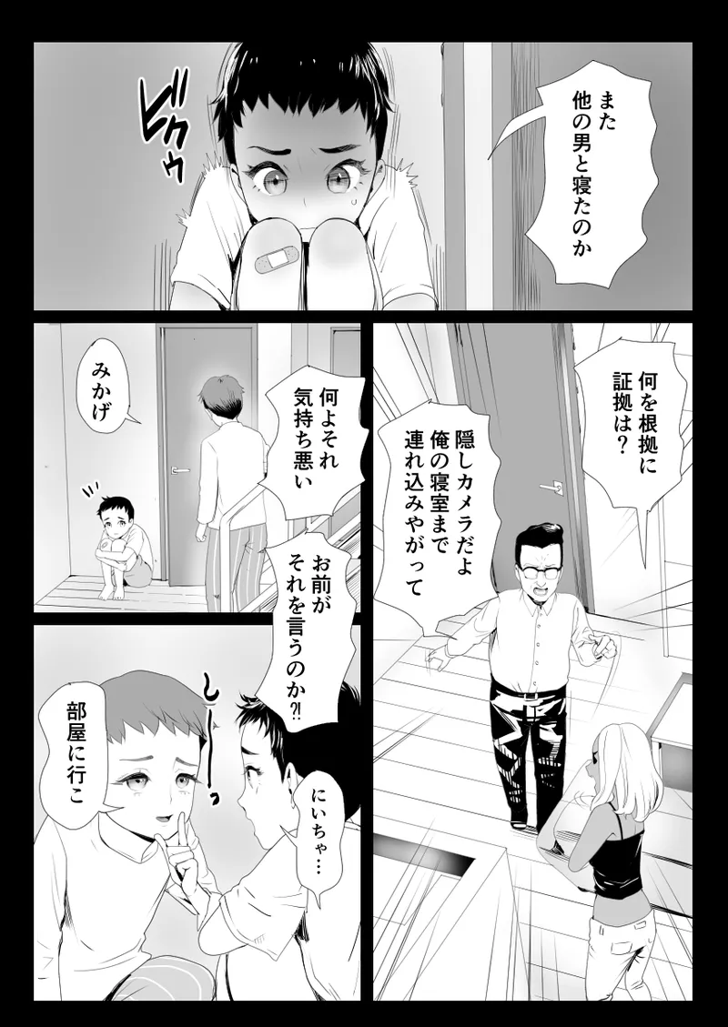 Nō kaizō shiawase kazoku 1 ̄ saikai shita ani wa chichi no otoko no musume-sei yakko ￮ ni ̄ - Foto 20
