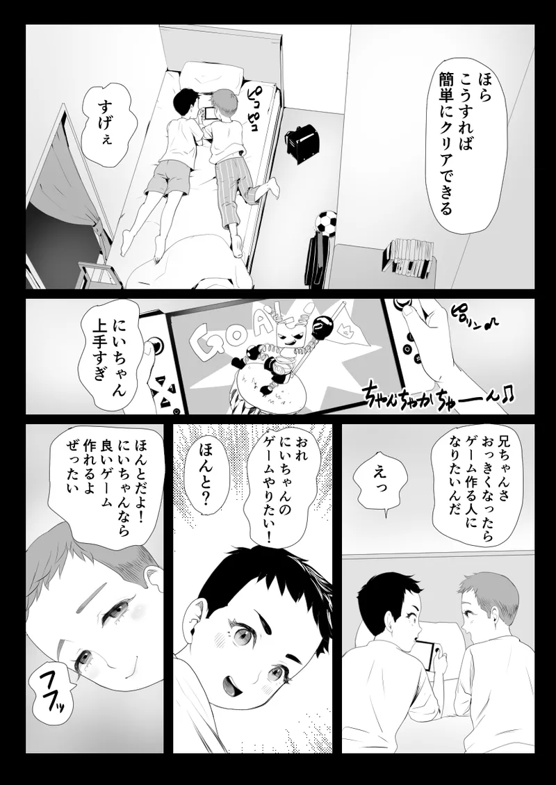 Nō kaizō shiawase kazoku 1 ̄ saikai shita ani wa chichi no otoko no musume-sei yakko ￮ ni ̄ - Foto 21