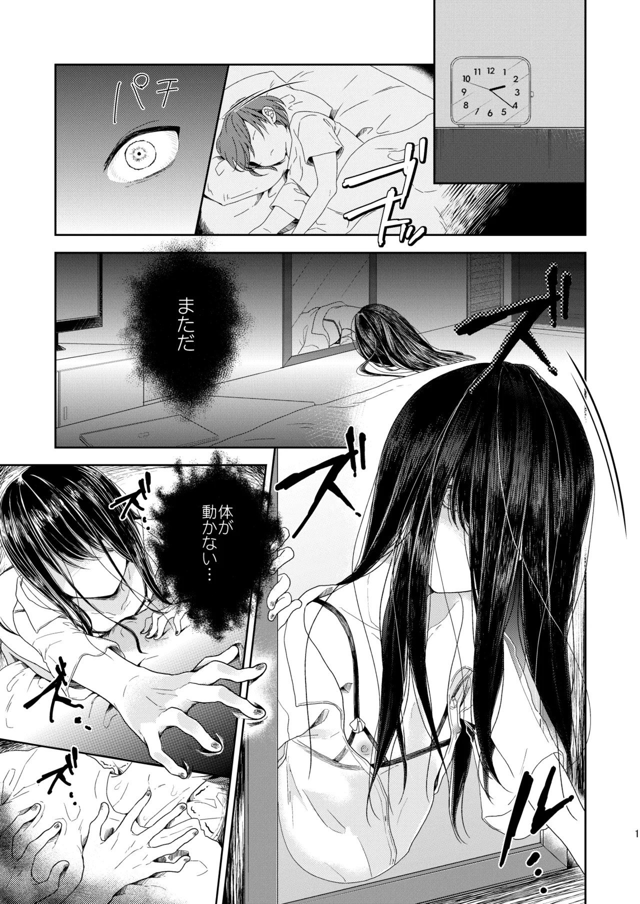~ Otoko no musume kaidan godo-shi ~ otokonokono kai - Foto 21