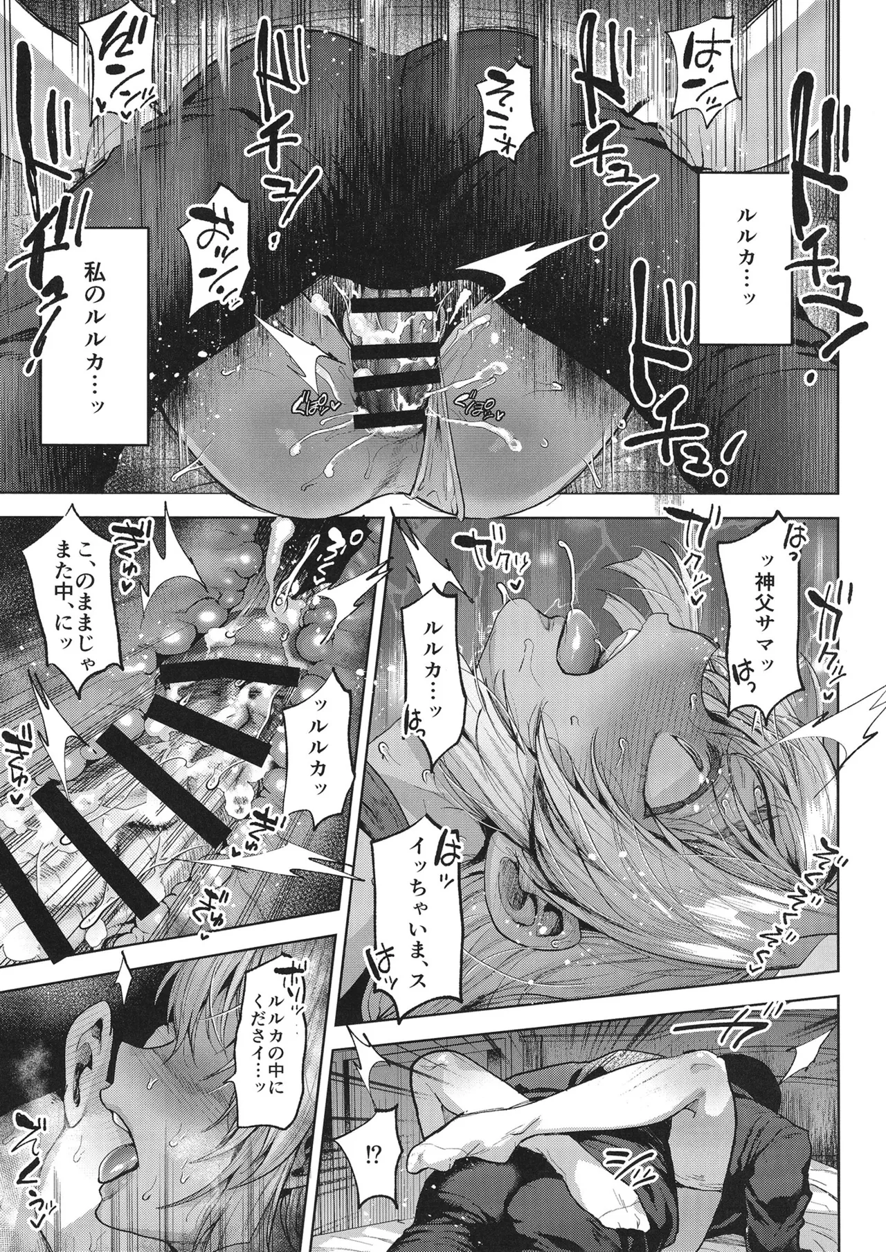 Kasshoku no Akuma? - Foto 22