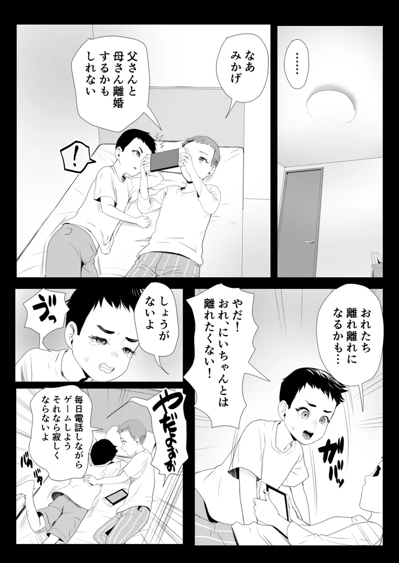 Nō kaizō shiawase kazoku 1 ̄ saikai shita ani wa chichi no otoko no musume-sei yakko ￮ ni ̄ - Foto 22