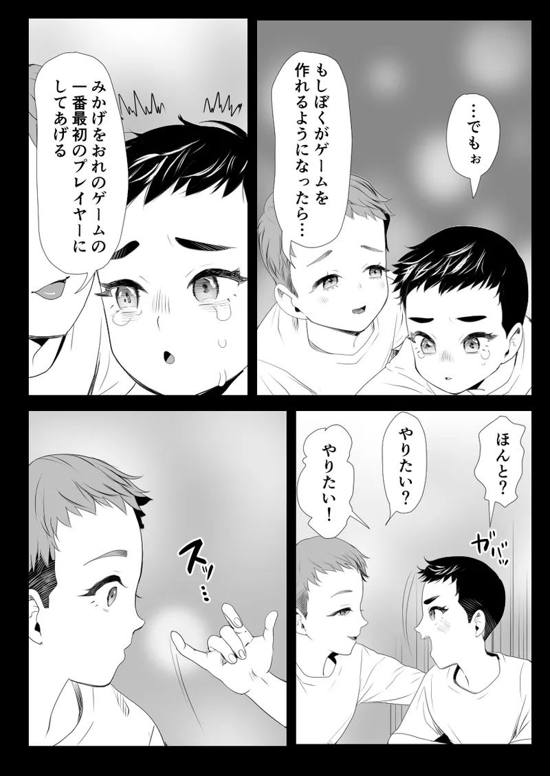 Nō kaizō shiawase kazoku 1 ̄ saikai shita ani wa chichi no otoko no musume-sei yakko ￮ ni ̄ - Foto 23