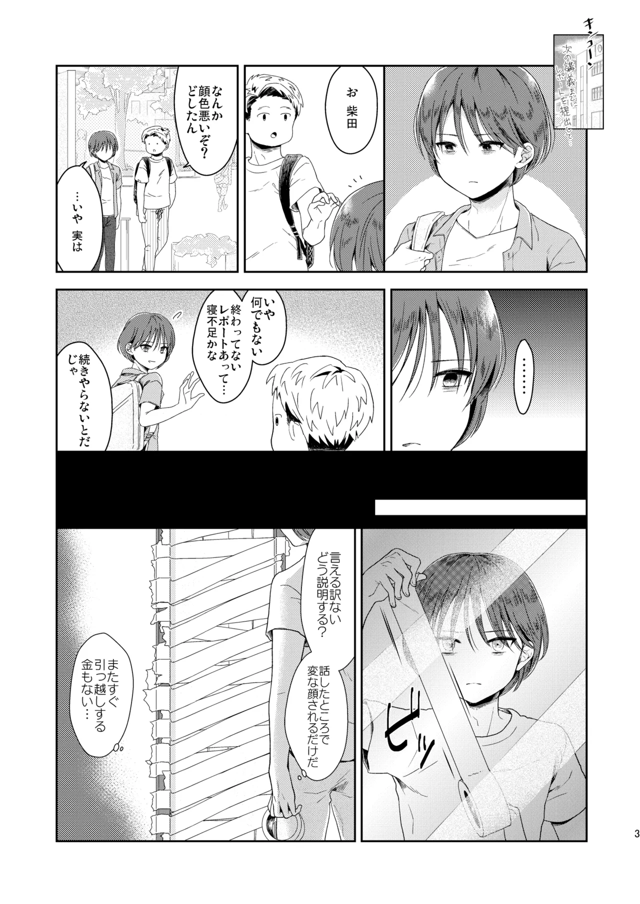 ~ Otoko no musume kaidan godo-shi ~ otokonokono kai - Foto 23