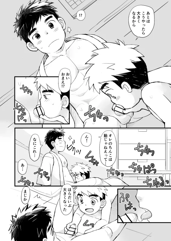 jugyousankan - Foto 23
