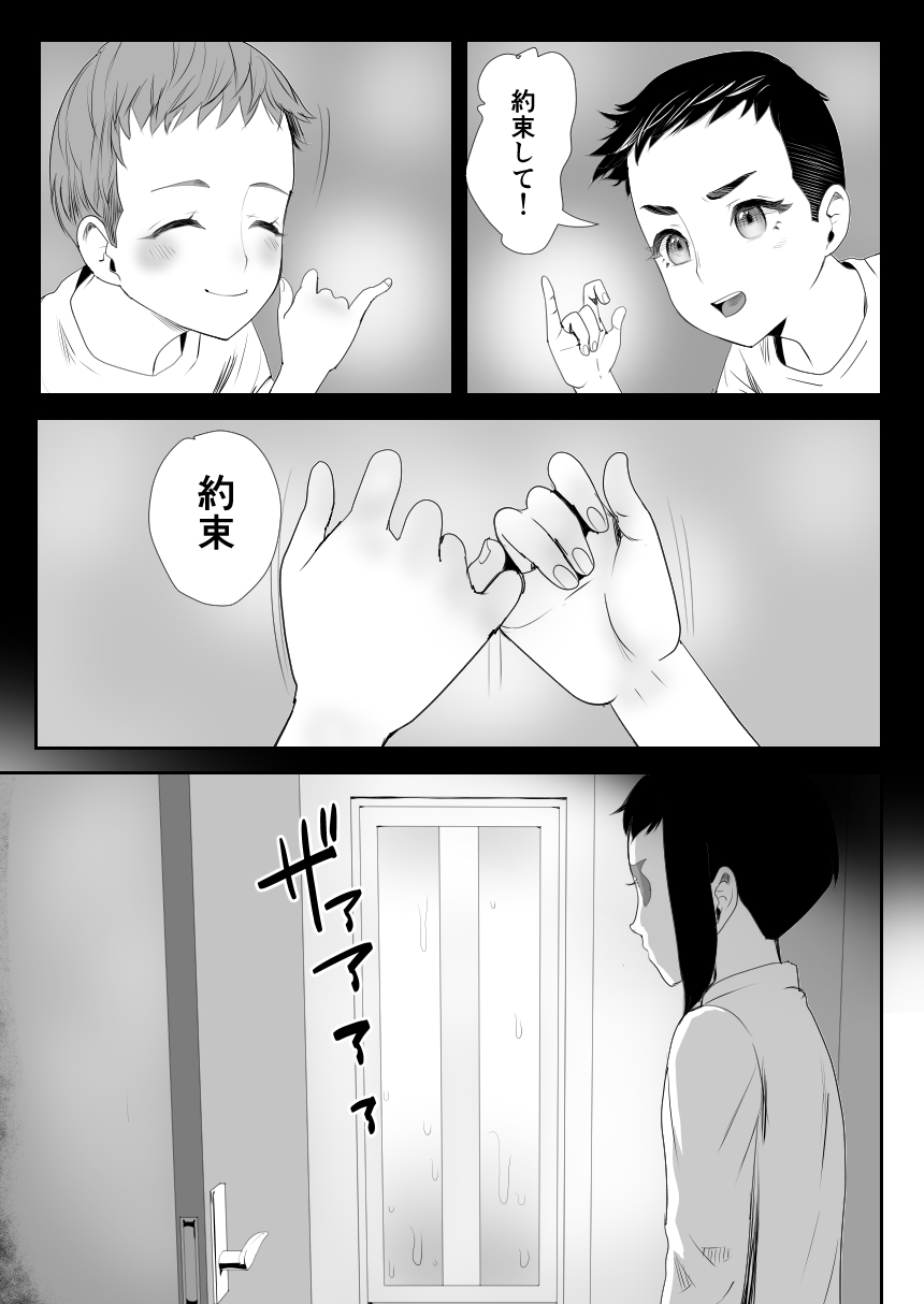 Nō kaizō shiawase kazoku 1 ̄ saikai shita ani wa chichi no otoko no musume-sei yakko ￮ ni ̄ - Foto 24