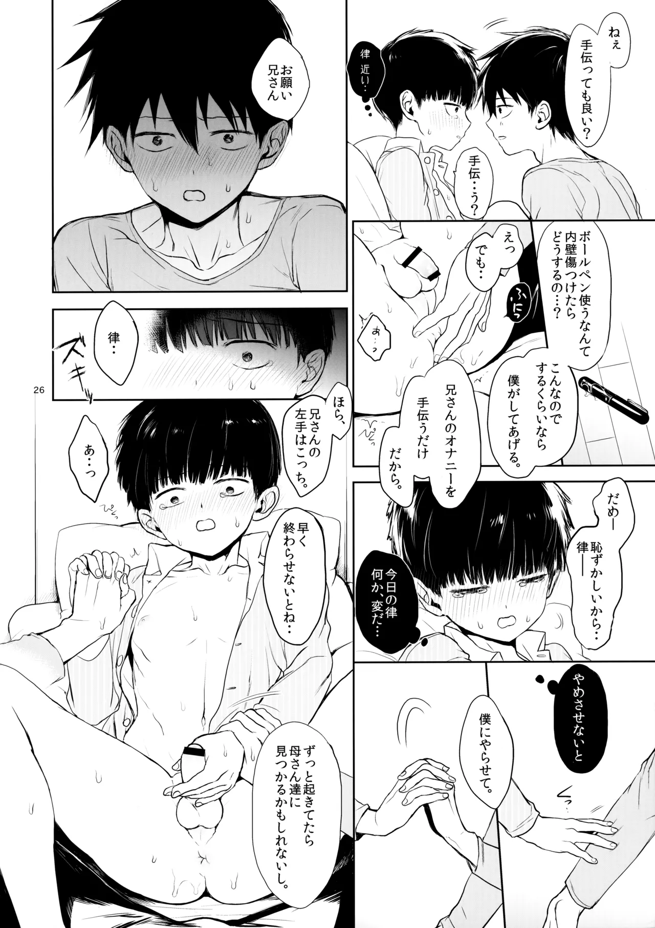 Saitei na Otona Chuu - Foto 25