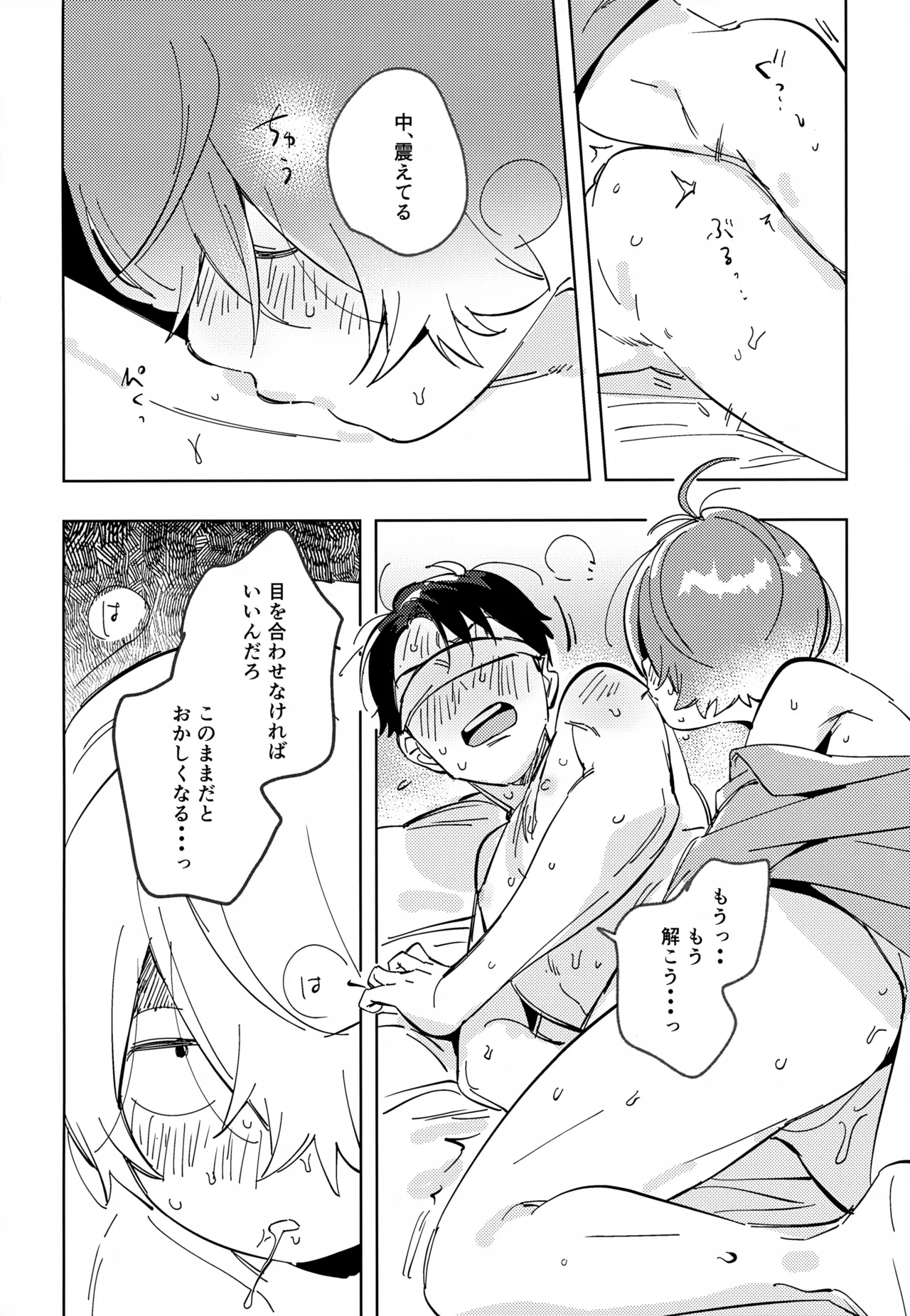 Michi no Mado - Foto 25