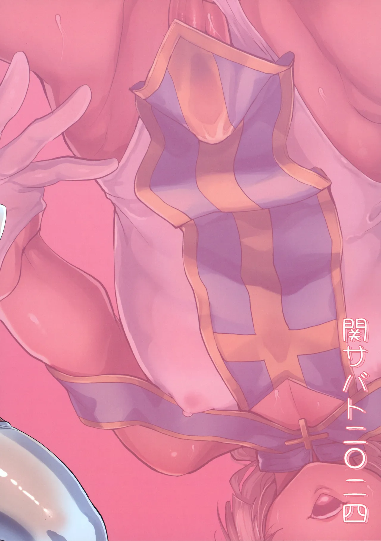 Kasshoku no Akuma? - Foto 26