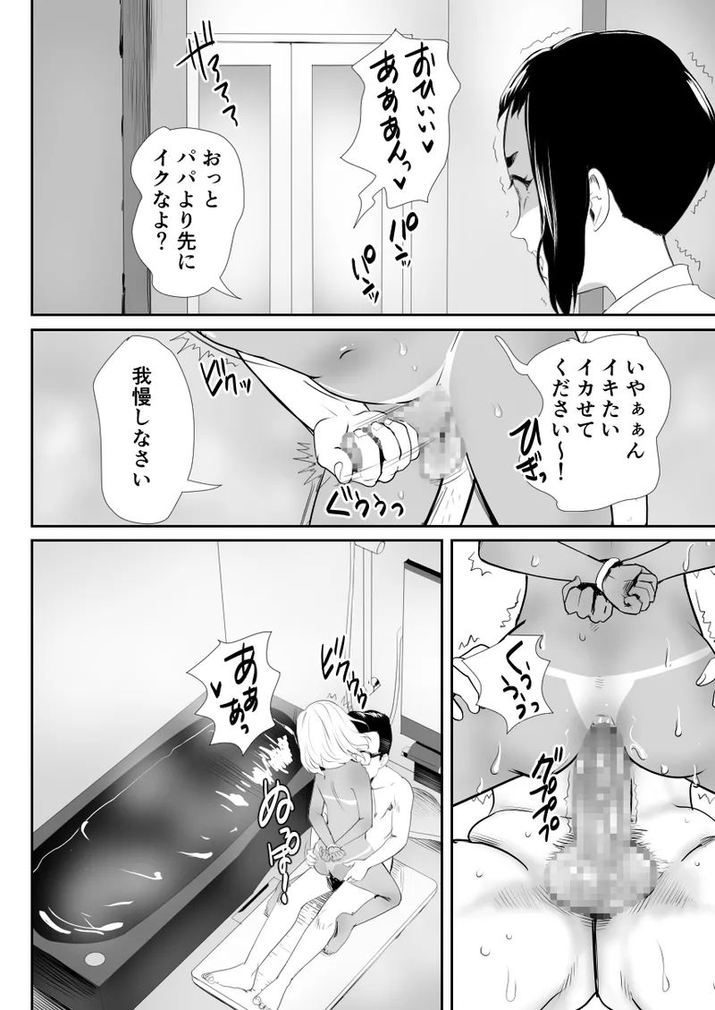 Nō kaizō shiawase kazoku 1 ̄ saikai shita ani wa chichi no otoko no musume-sei yakko ￮ ni ̄ - Foto 27