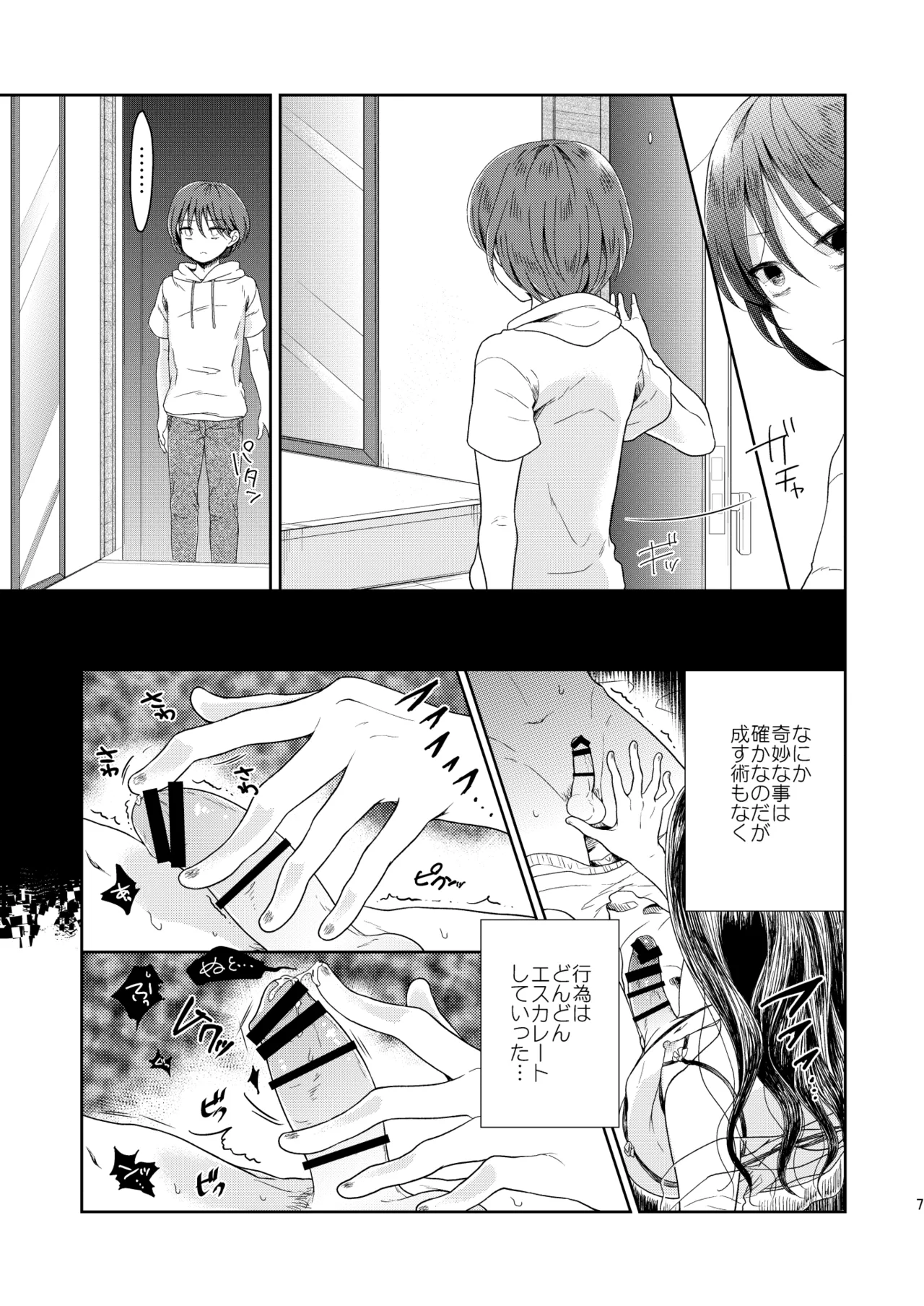 ~ Otoko no musume kaidan godo-shi ~ otokonokono kai - Foto 27