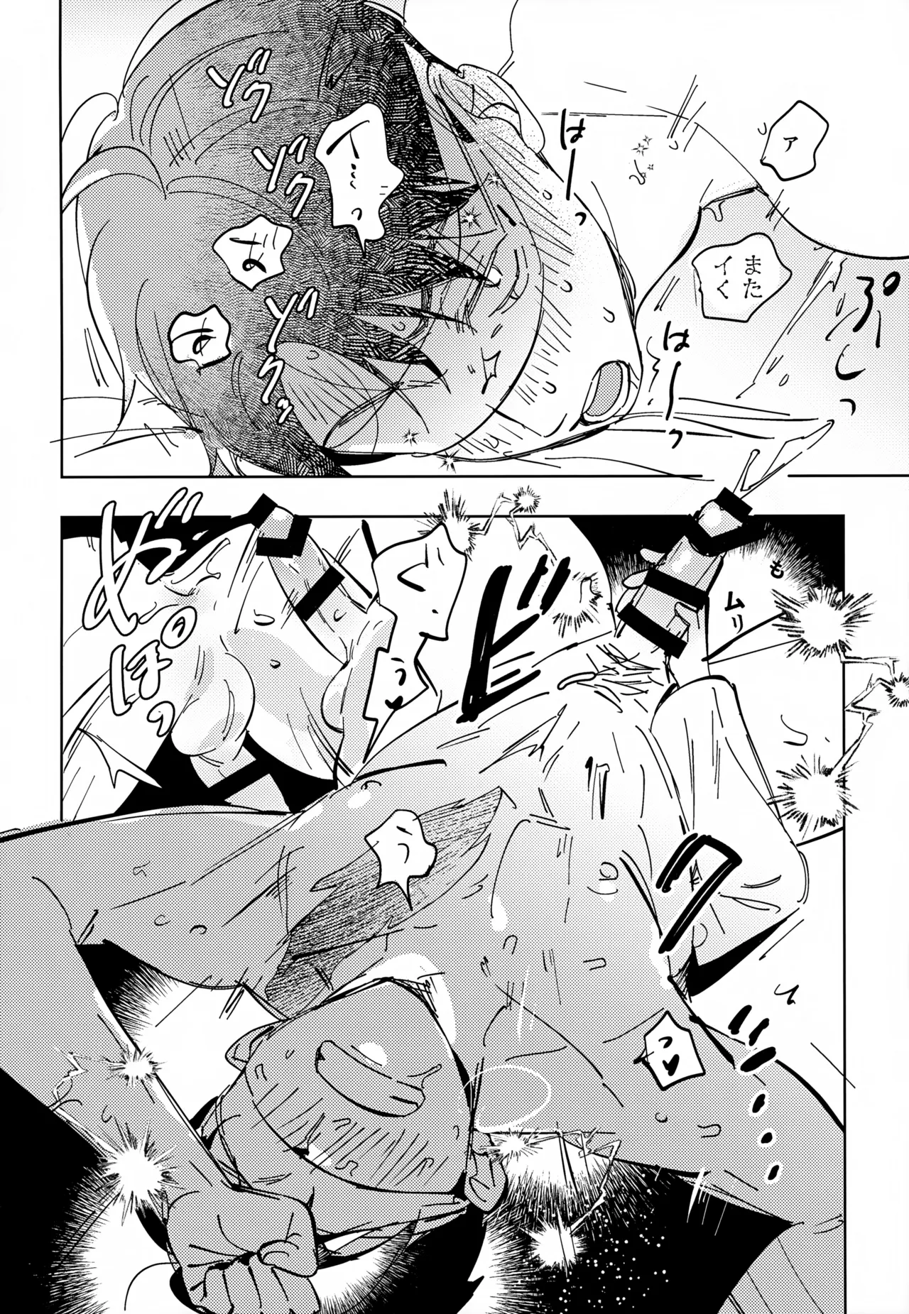 Michi no Mado - Foto 27