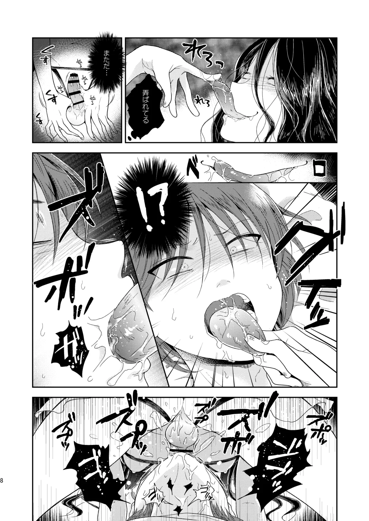 ~ Otoko no musume kaidan godo-shi ~ otokonokono kai - Foto 28