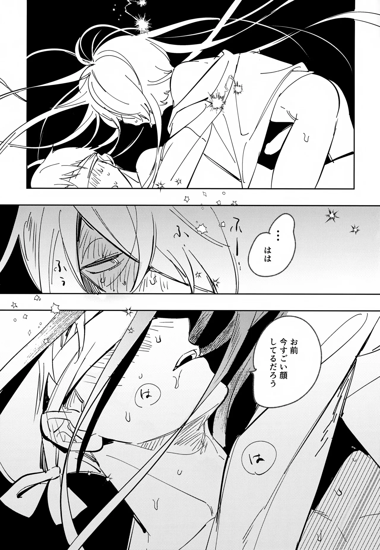 Michi no Mado - Foto 28