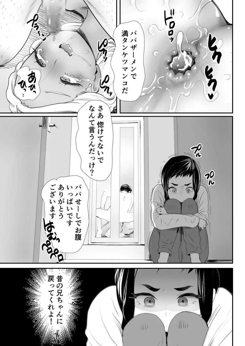 Nō kaizō shiawase kazoku 1 ̄ saikai shita ani wa chichi no otoko no musume-sei yakko ￮ ni ̄ - Foto 30
