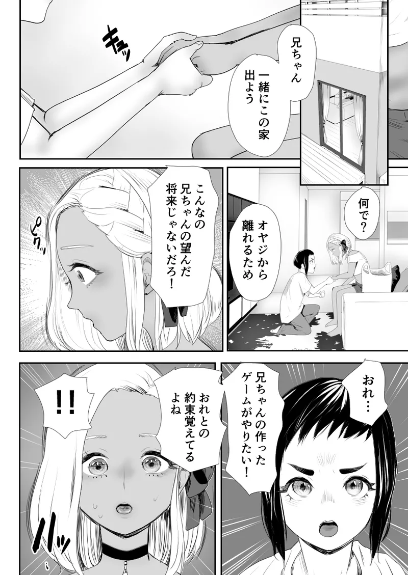 Nō kaizō shiawase kazoku 1 ̄ saikai shita ani wa chichi no otoko no musume-sei yakko ￮ ni ̄ - Foto 31