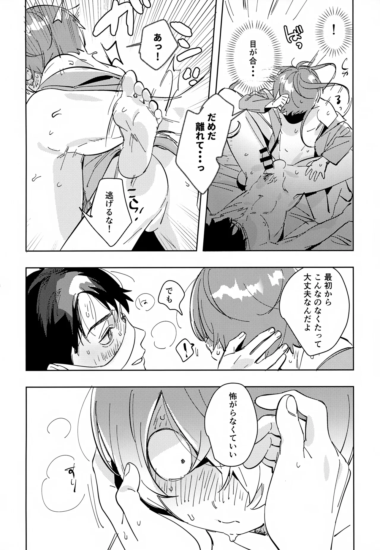 Michi no Mado - Foto 31