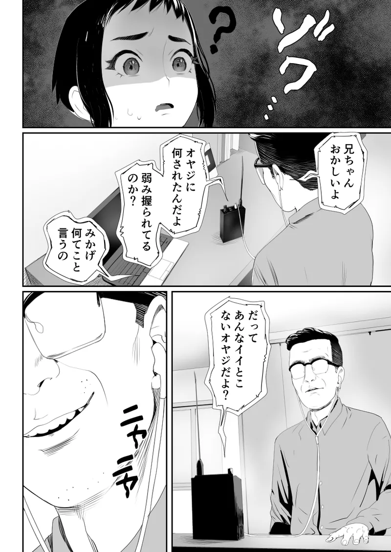 Nō kaizō shiawase kazoku 1 ̄ saikai shita ani wa chichi no otoko no musume-sei yakko ￮ ni ̄ - Foto 33