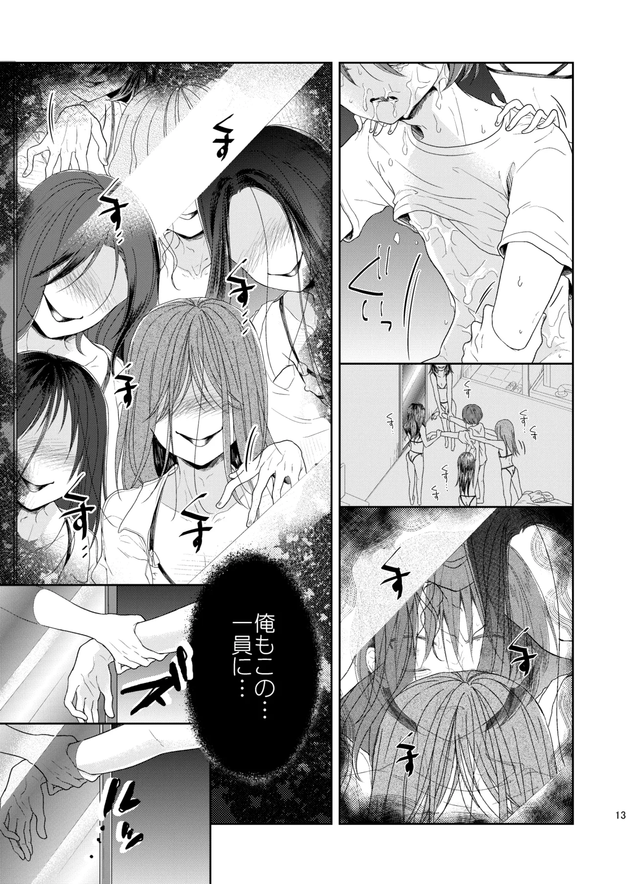 ~ Otoko no musume kaidan godo-shi ~ otokonokono kai - Foto 33