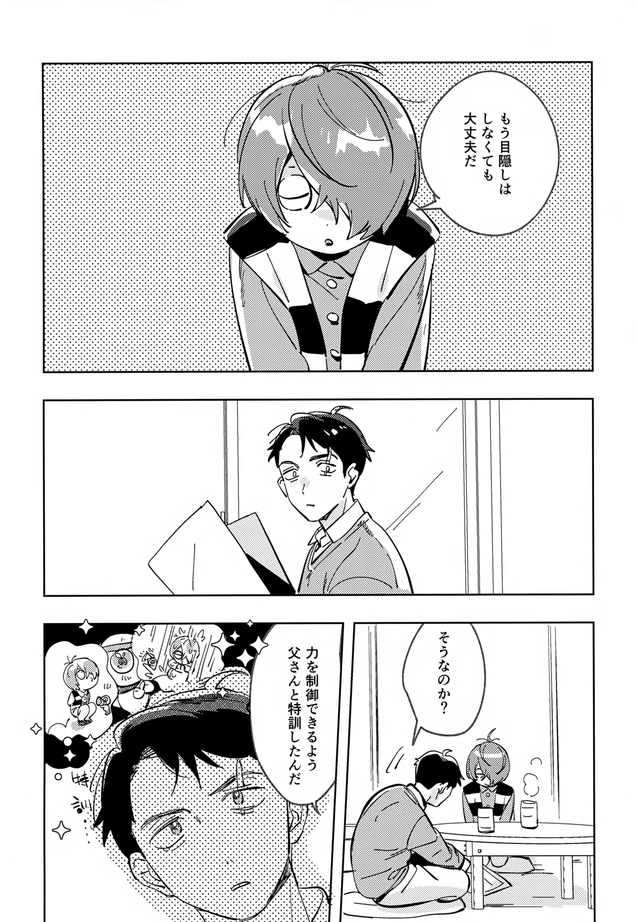 Michi no Mado - Foto 33