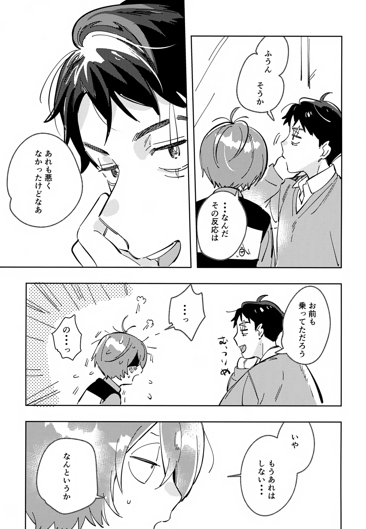 Michi no Mado - Foto 34