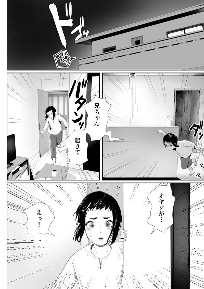 Nō kaizō shiawase kazoku 1 ̄ saikai shita ani wa chichi no otoko no musume-sei yakko ￮ ni ̄ - Foto 35