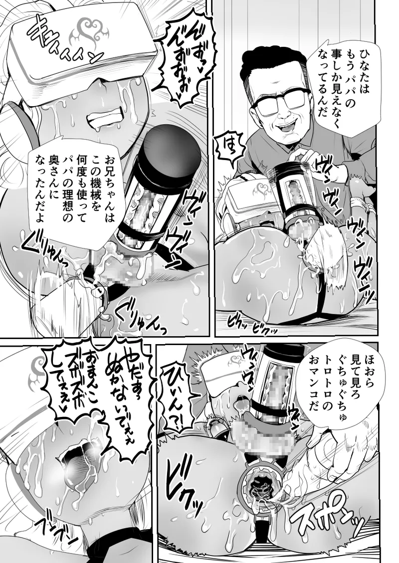 Nō kaizō shiawase kazoku 1 ̄ saikai shita ani wa chichi no otoko no musume-sei yakko ￮ ni ̄ - Foto 38