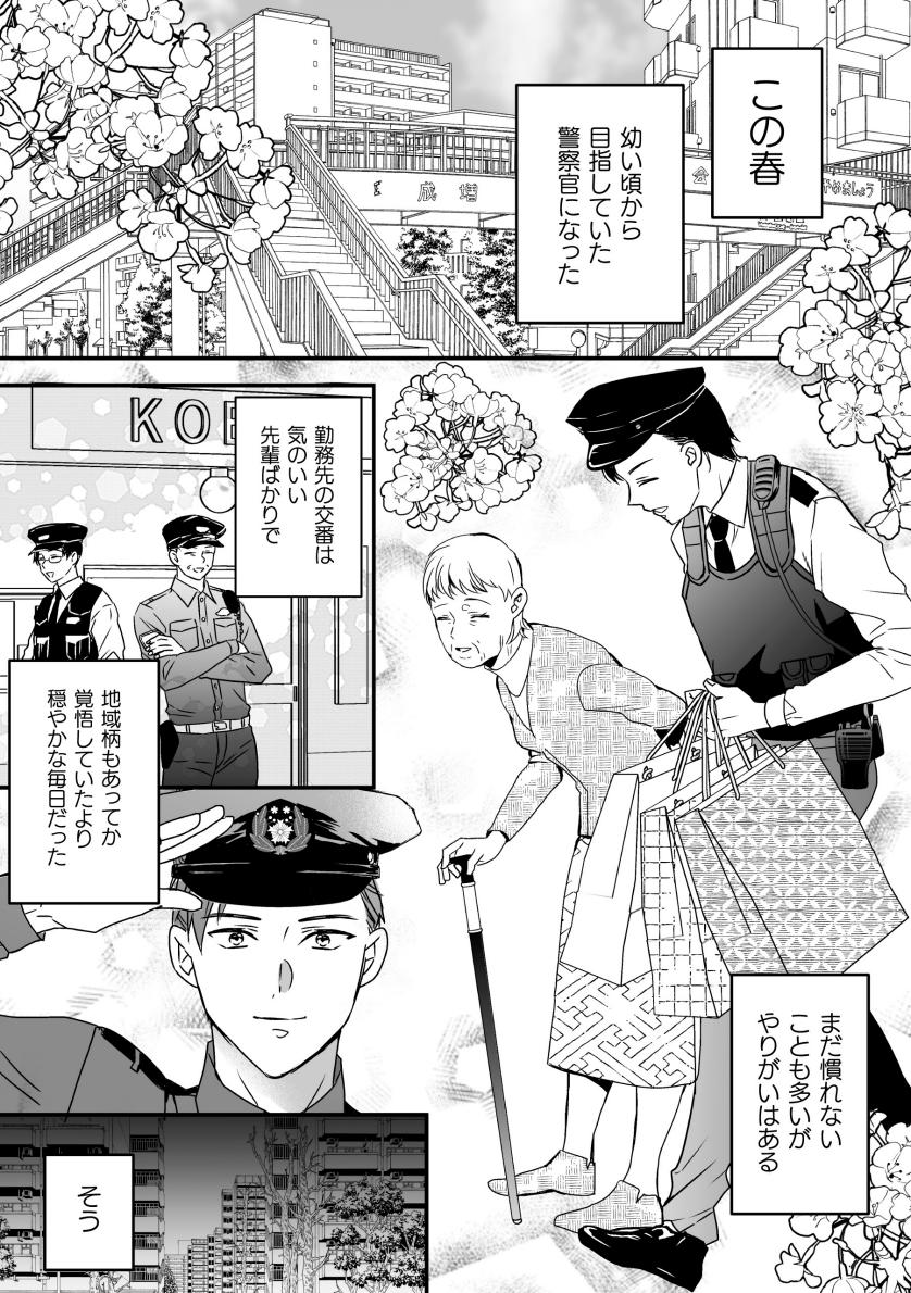 Akogare no Onii-san ga Ore Senyou Onaho ni Natta Hi - Foto 3