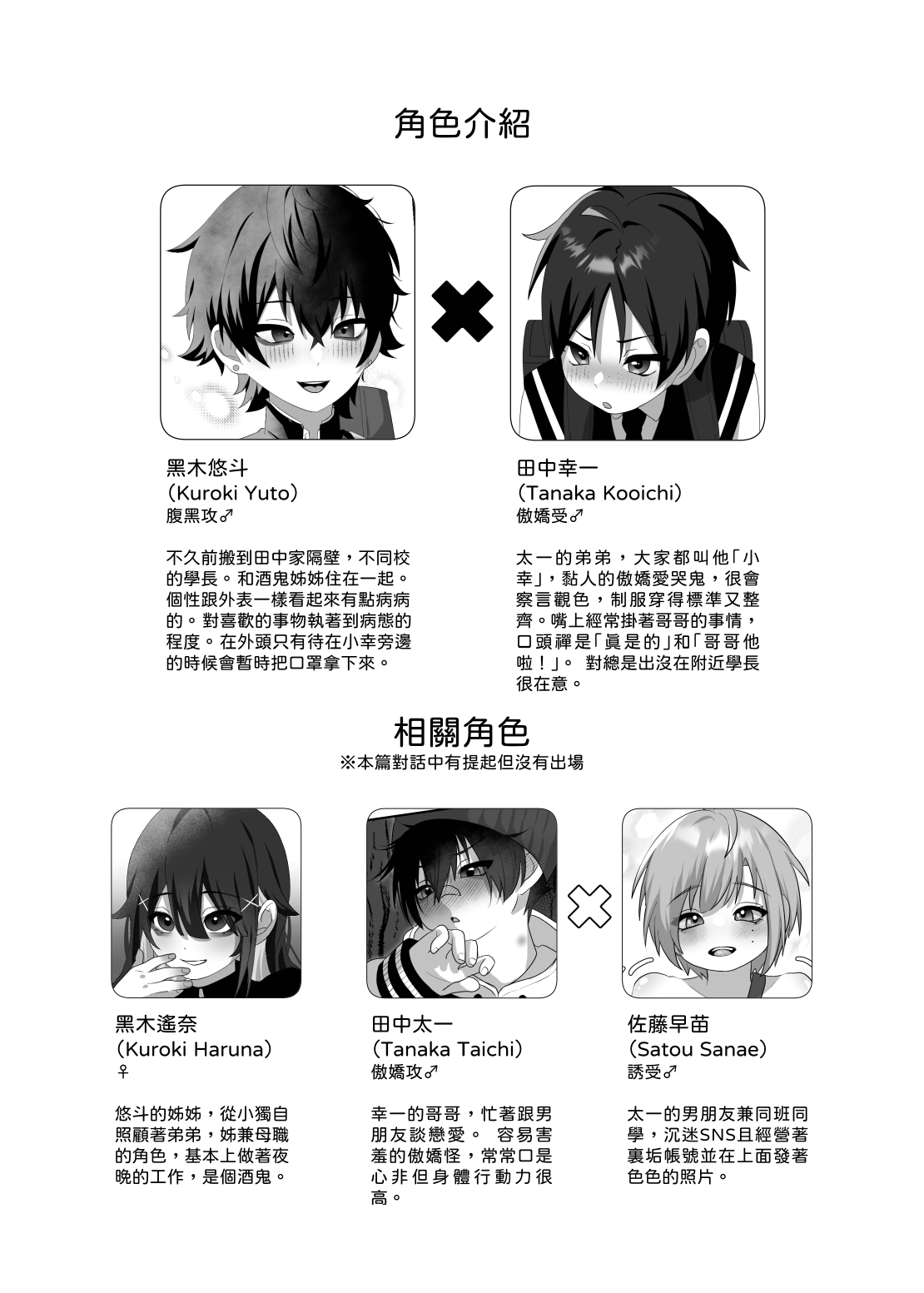 悠斗×幸一 - Foto 3