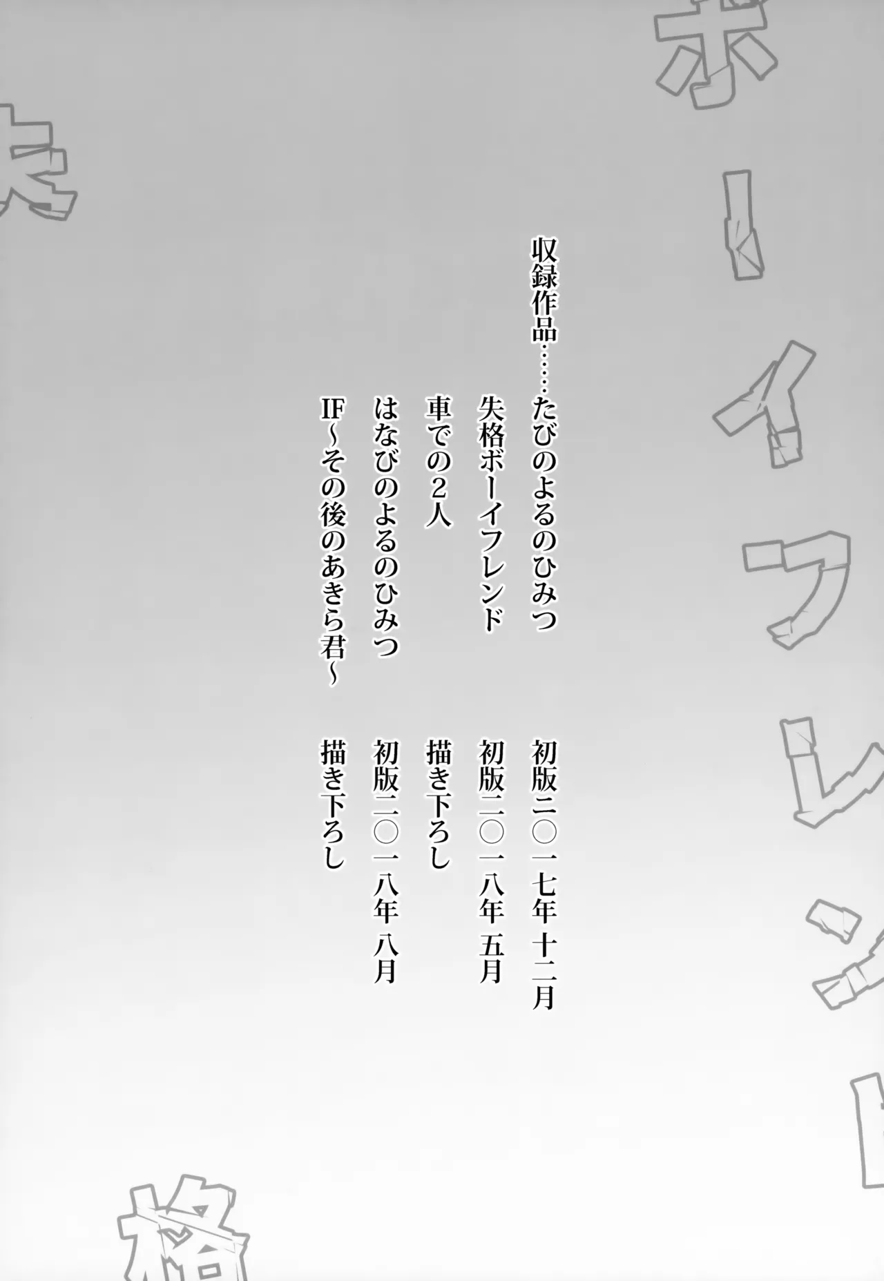 Boyfriend Shikkaku -Kanojo no Chichioya ni Otosareta Boku Soushuuhen- - Foto 4