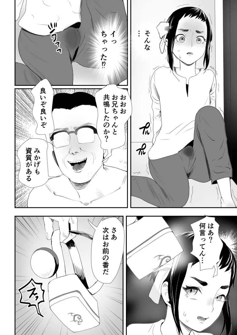 Nō kaizō shiawase kazoku 1 ̄ saikai shita ani wa chichi no otoko no musume-sei yakko ￮ ni ̄ - Foto 45