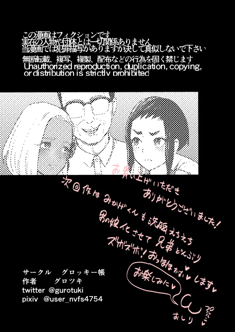 Nō kaizō shiawase kazoku 1 ̄ saikai shita ani wa chichi no otoko no musume-sei yakko ￮ ni ̄ - Foto 47