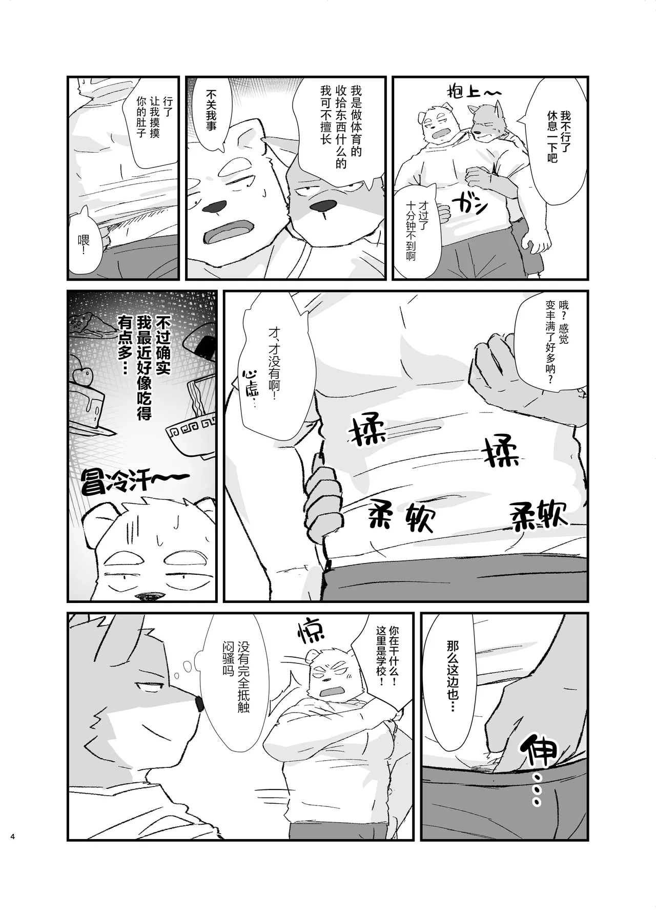 Madogiwa no Karami - Foto 4