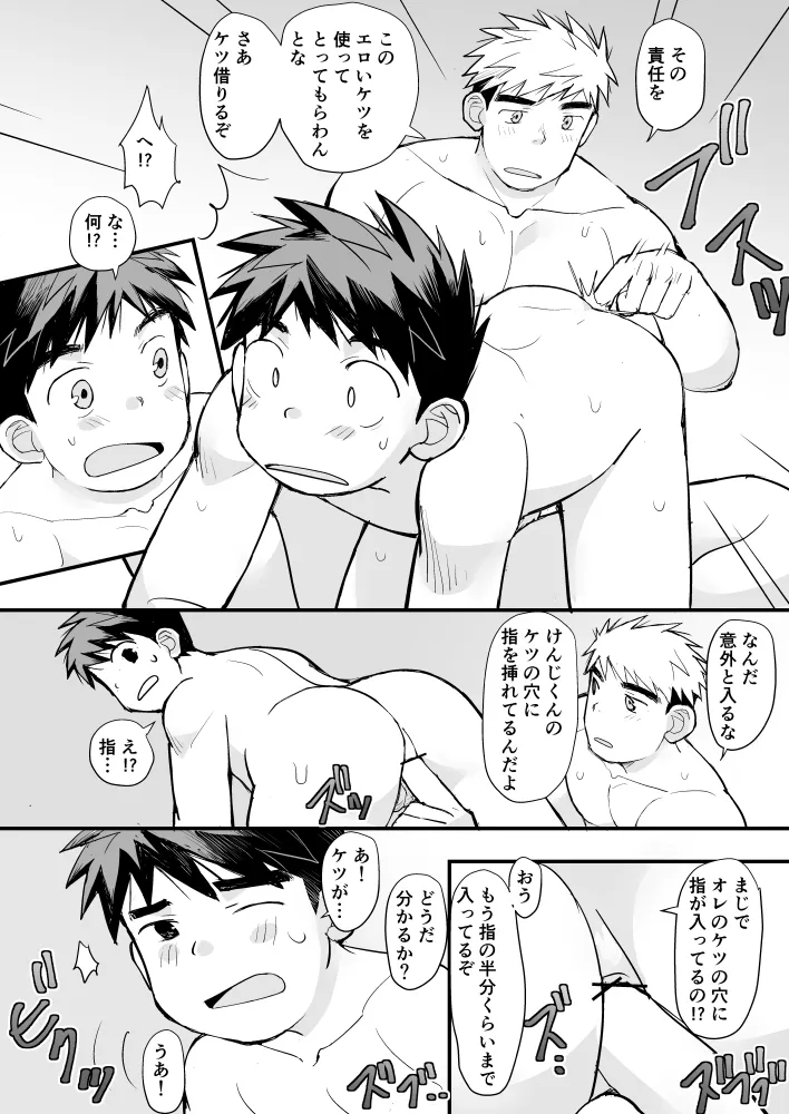 jugyousankan - Foto 51