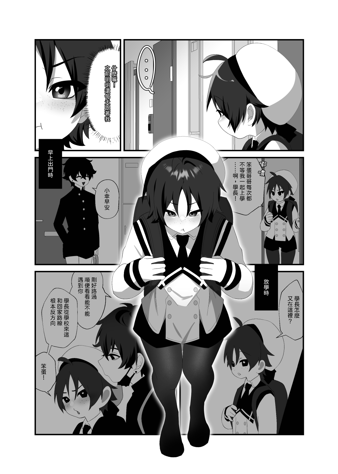 悠斗×幸一 - Foto 5