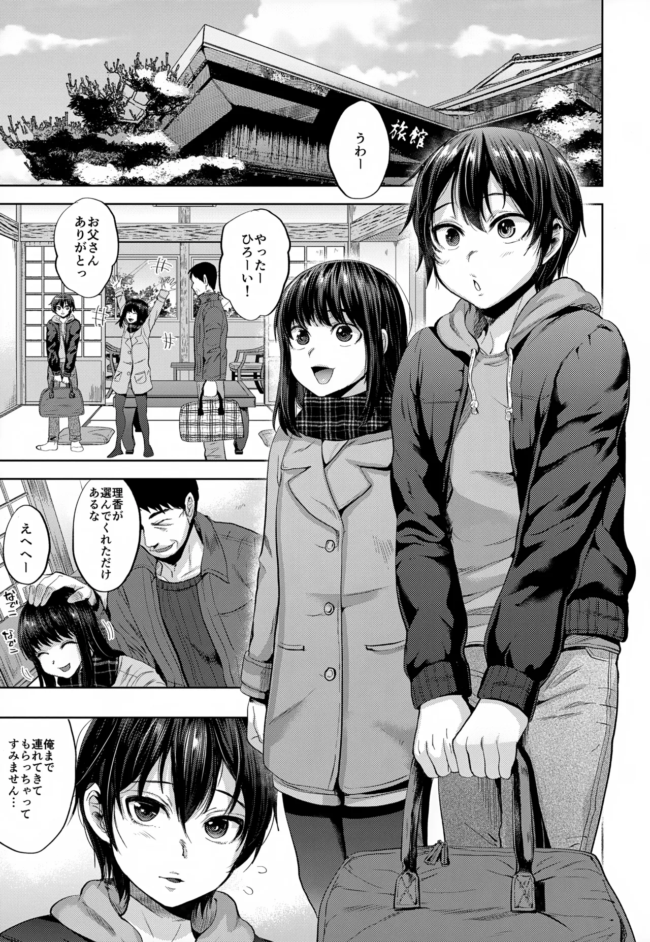 Boyfriend Shikkaku -Kanojo no Chichioya ni Otosareta Boku Soushuuhen- - Foto 6