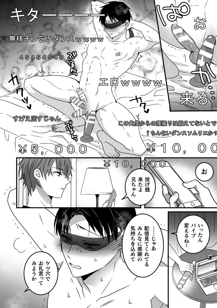 Akogare no Onii-san ga Ore Senyou Onaho ni Natta Hi - Foto 6