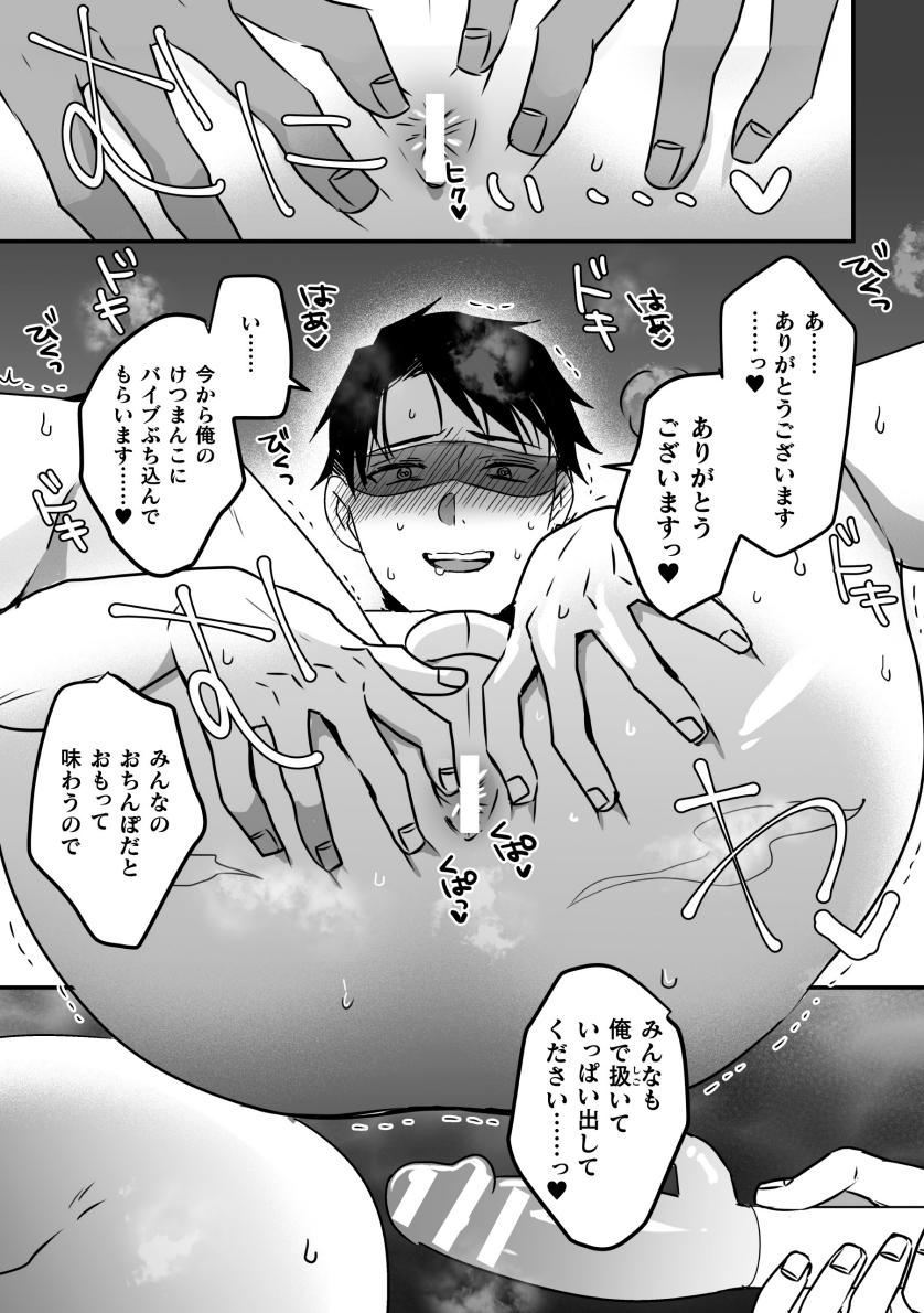 Akogare no Onii-san ga Ore Senyou Onaho ni Natta Hi - Foto 7