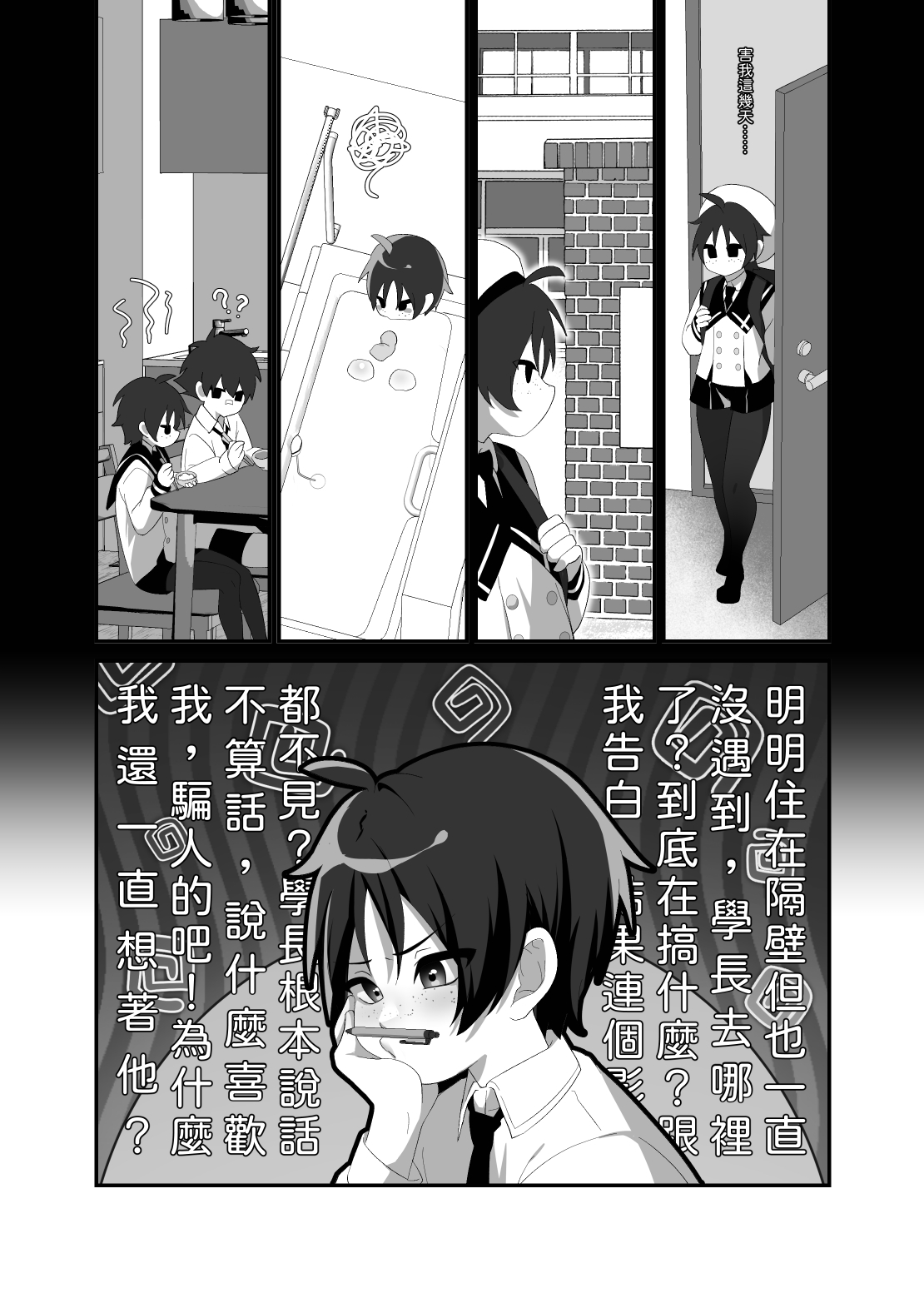 悠斗×幸一 - Foto 7