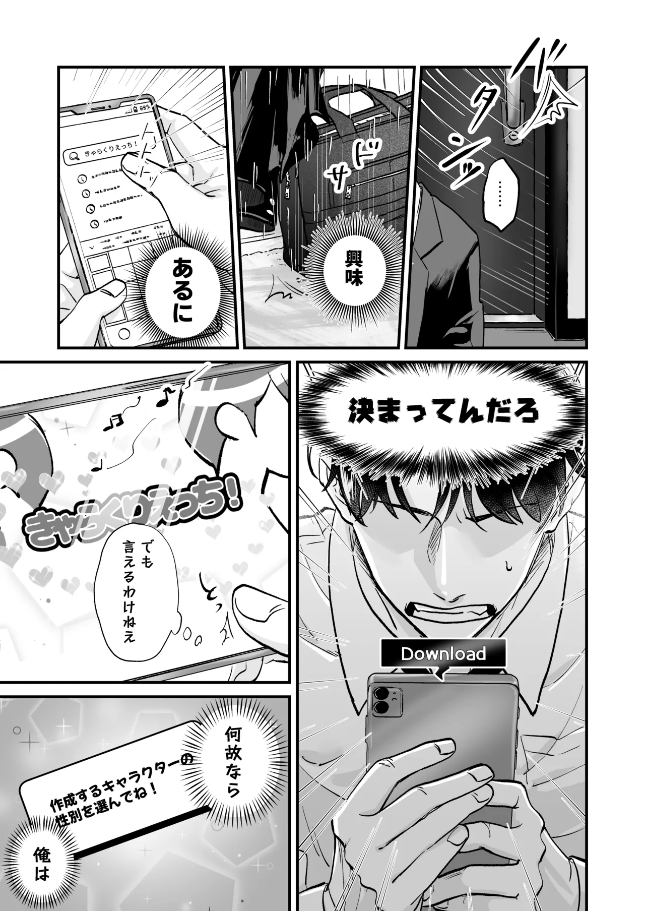 Chara Cre Ecchi! ~Konomi no Danshi, Tsukutte Itazura~ 1&2 - Foto 7