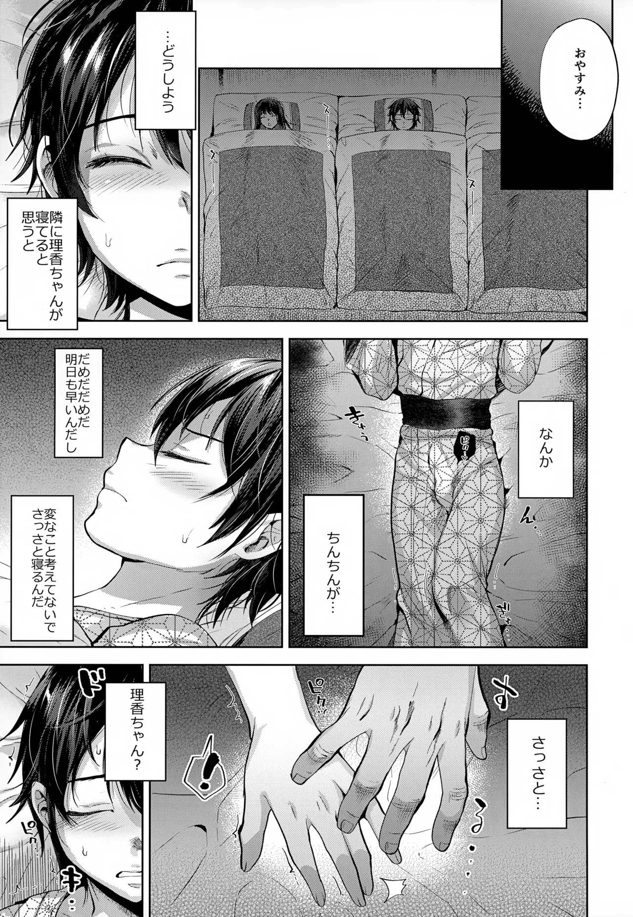 Boyfriend Shikkaku -Kanojo no Chichioya ni Otosareta Boku Soushuuhen- - Foto 8