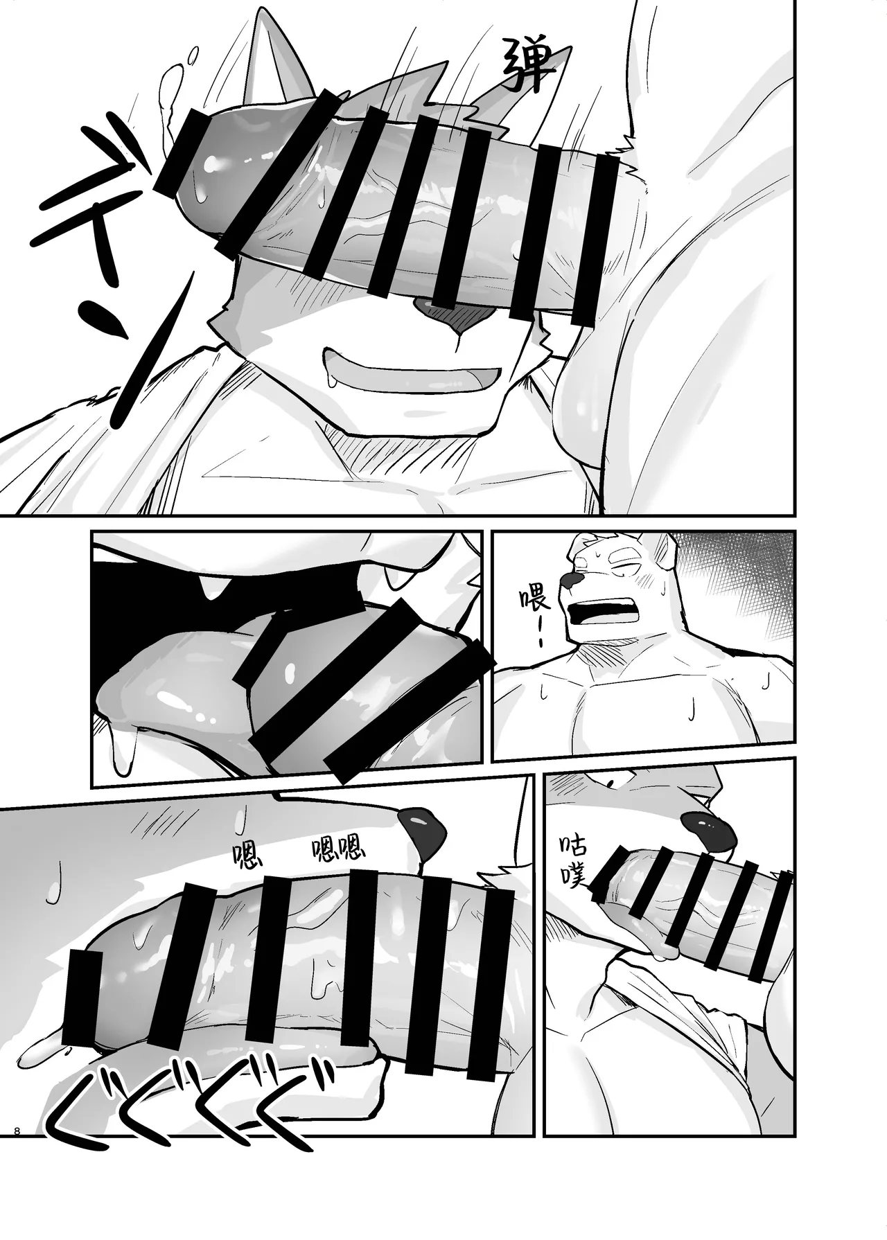 Madogiwa no Karami - Foto 8