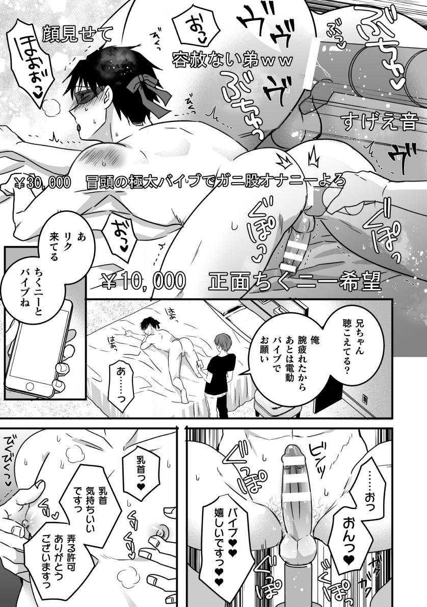 Akogare no Onii-san ga Ore Senyou Onaho ni Natta Hi - Foto 9