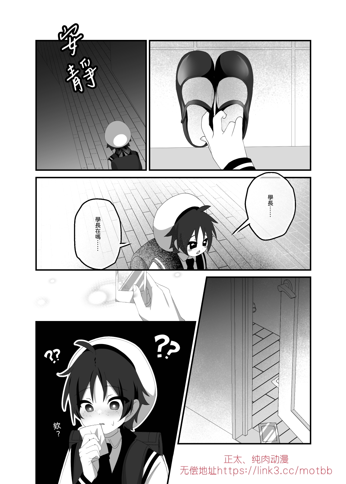 悠斗×幸一 - Foto 9