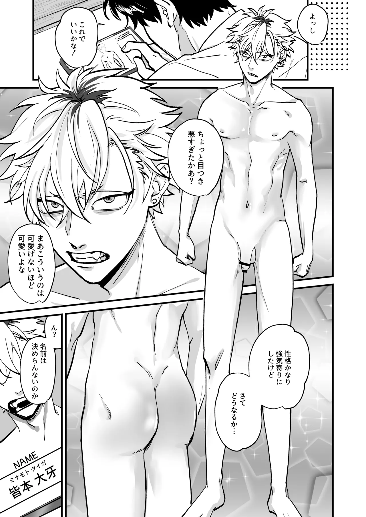 Chara Cre Ecchi! ~Konomi no Danshi, Tsukutte Itazura~ 1&2 - Foto 9