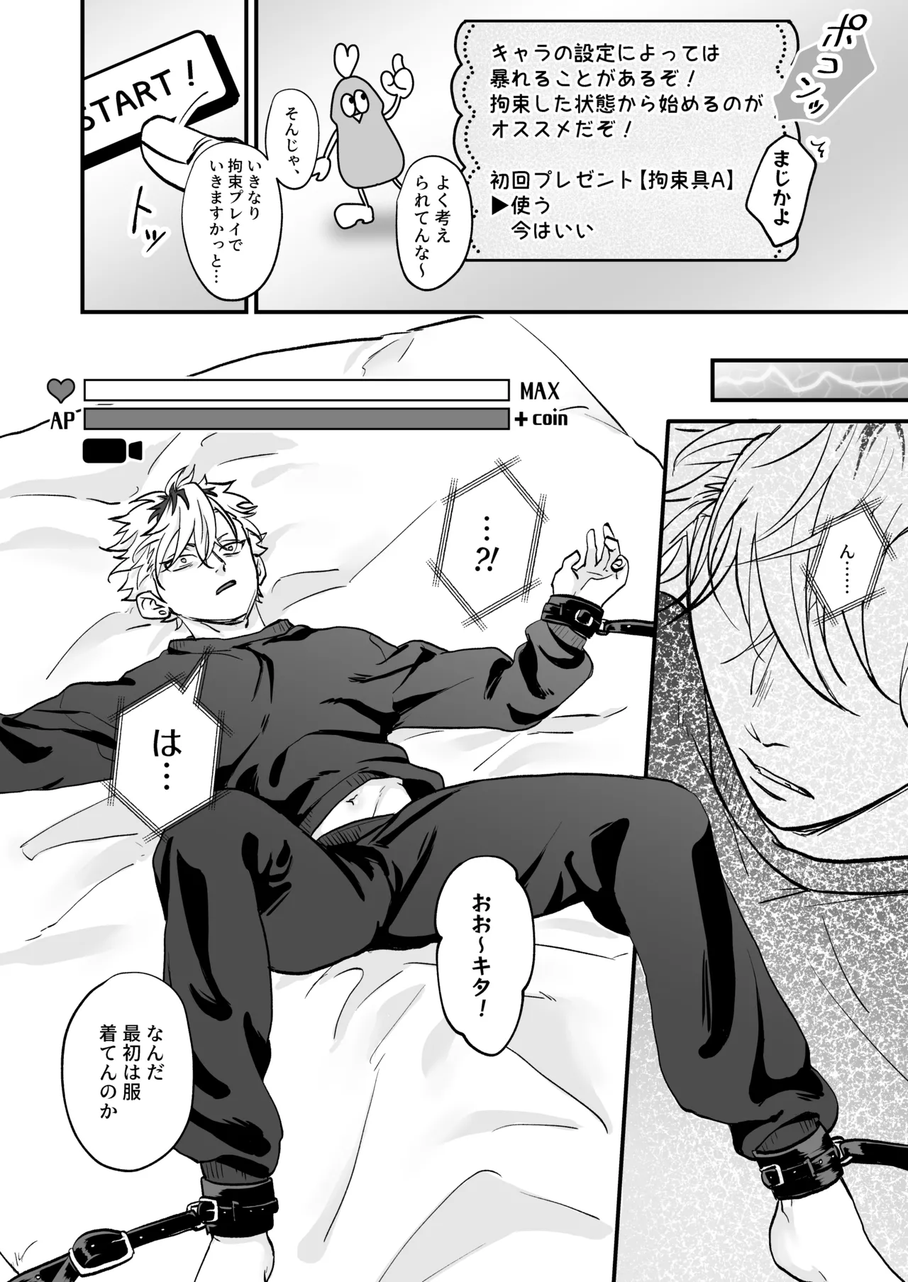 Chara Cre Ecchi! ~Konomi no Danshi, Tsukutte Itazura~ 1&2 - Foto 10